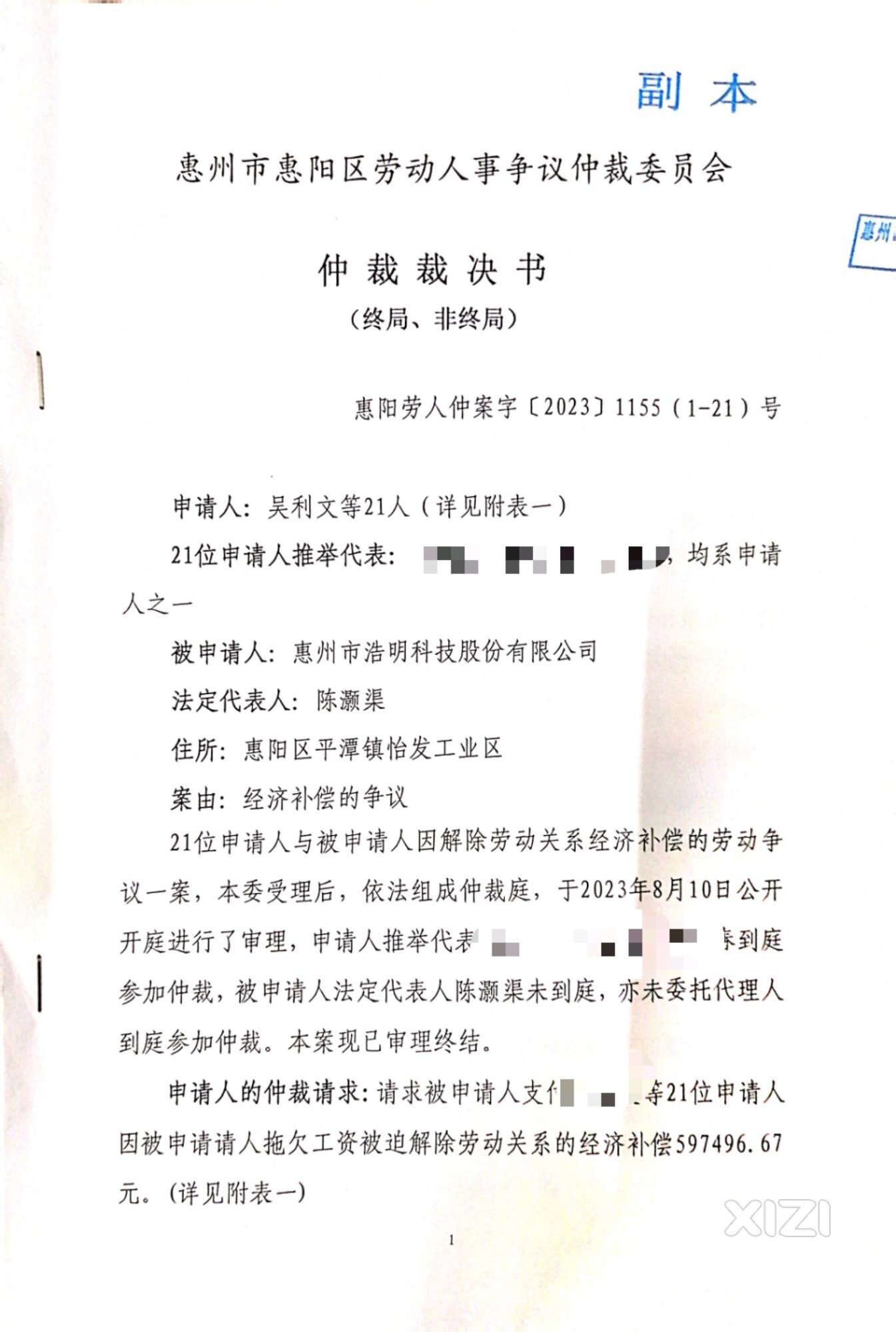 三问惠州市委市政府的公仆们！！！