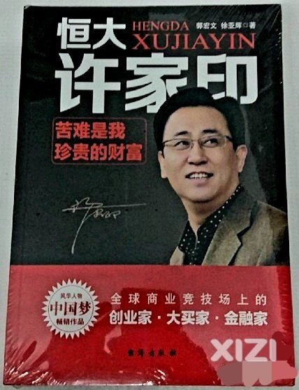 苦难是我珍贵的财富
