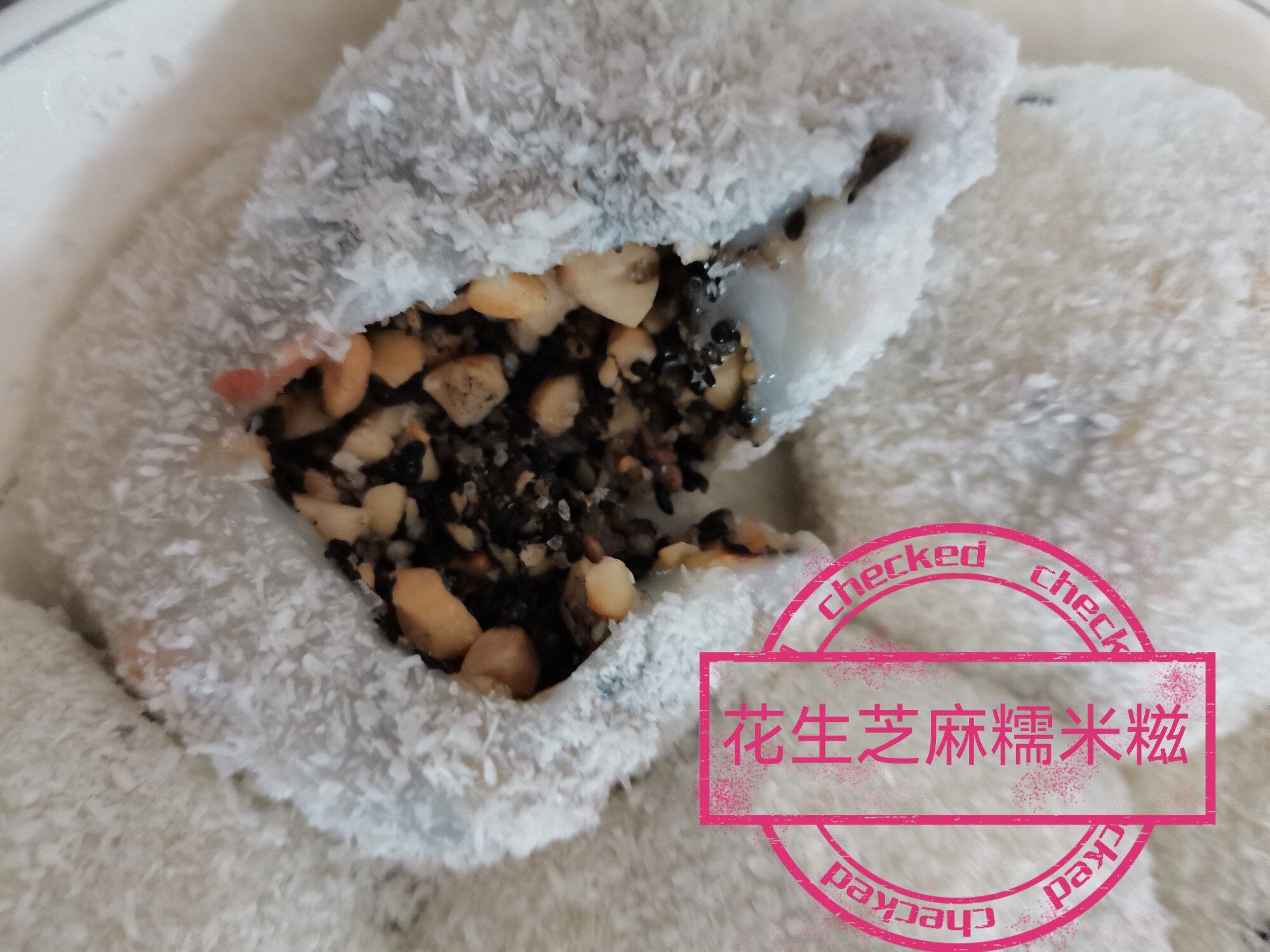 DIY糯米糍