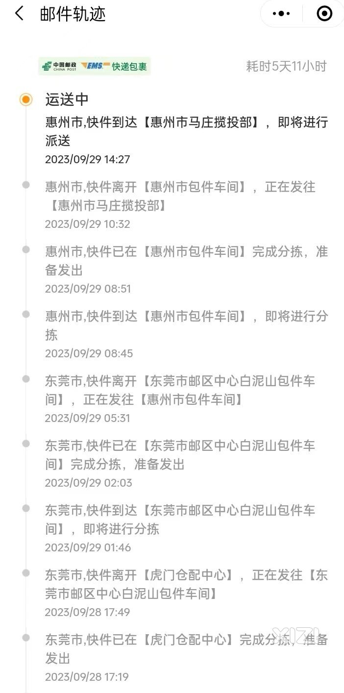 邮政的大爷们什么时候上班啊，等你派件呢？