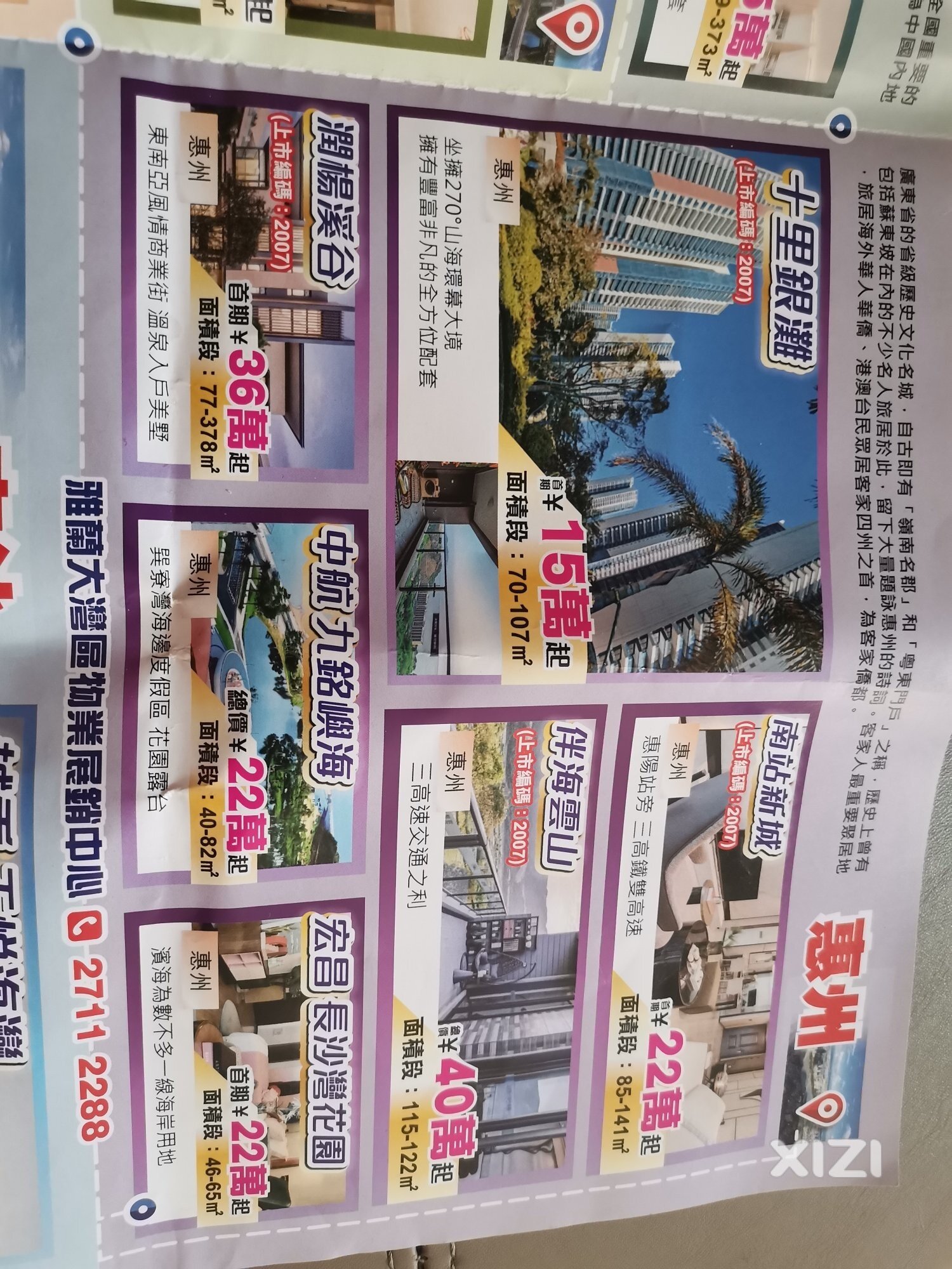 惠州的房子都卖到香港去了