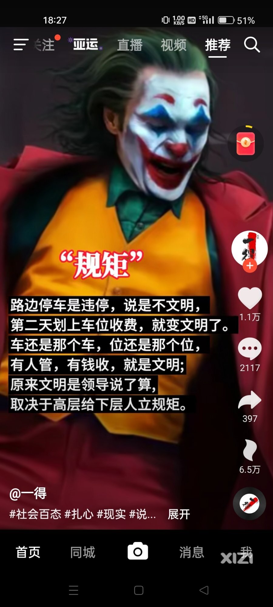 规矩