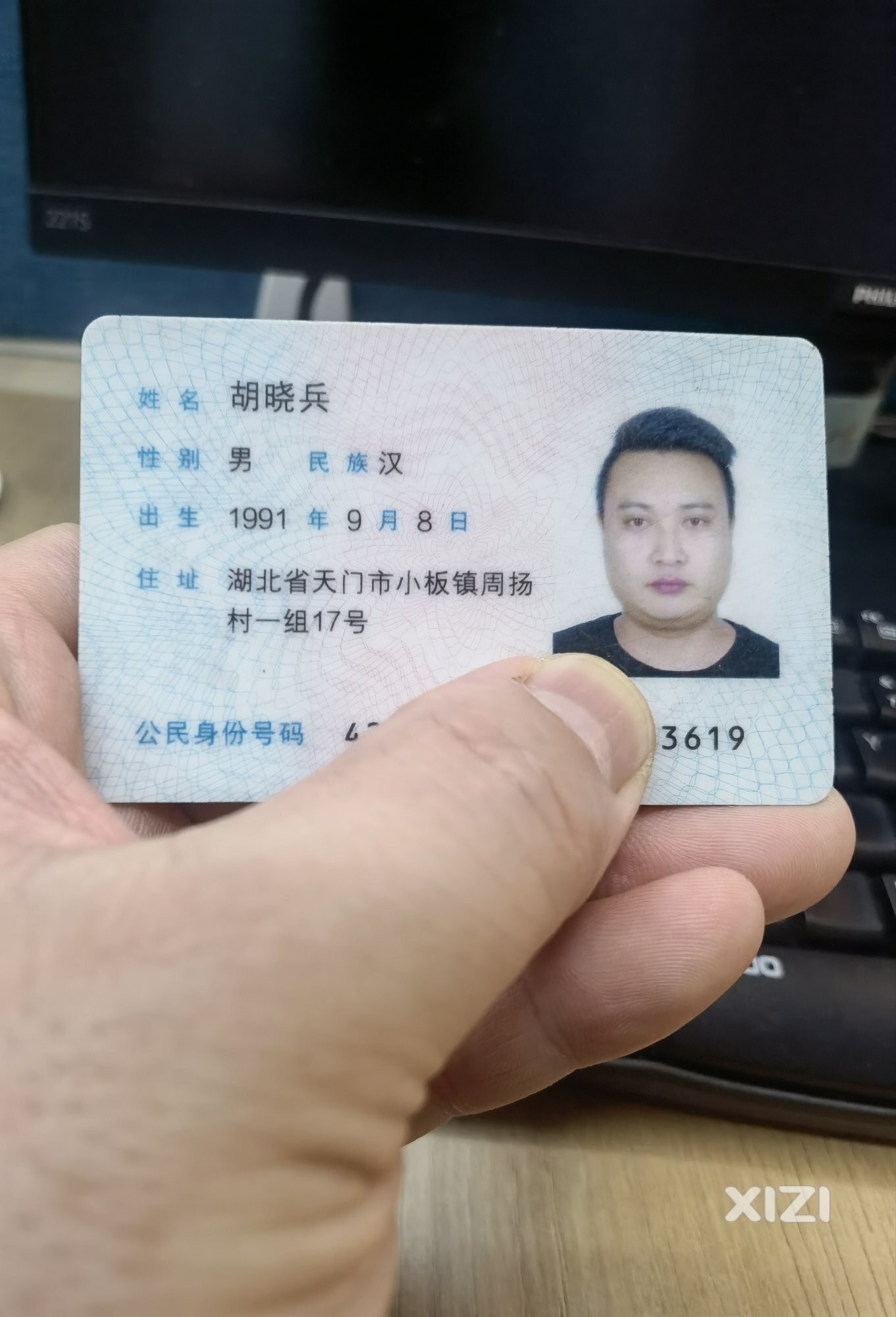 水口中心工业大道捡到身份证一张。请联系15107521949取回。