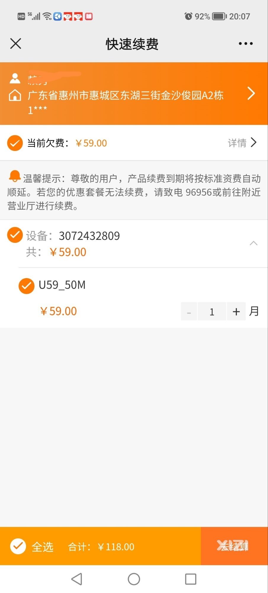 广东广电网络摆乌龙！