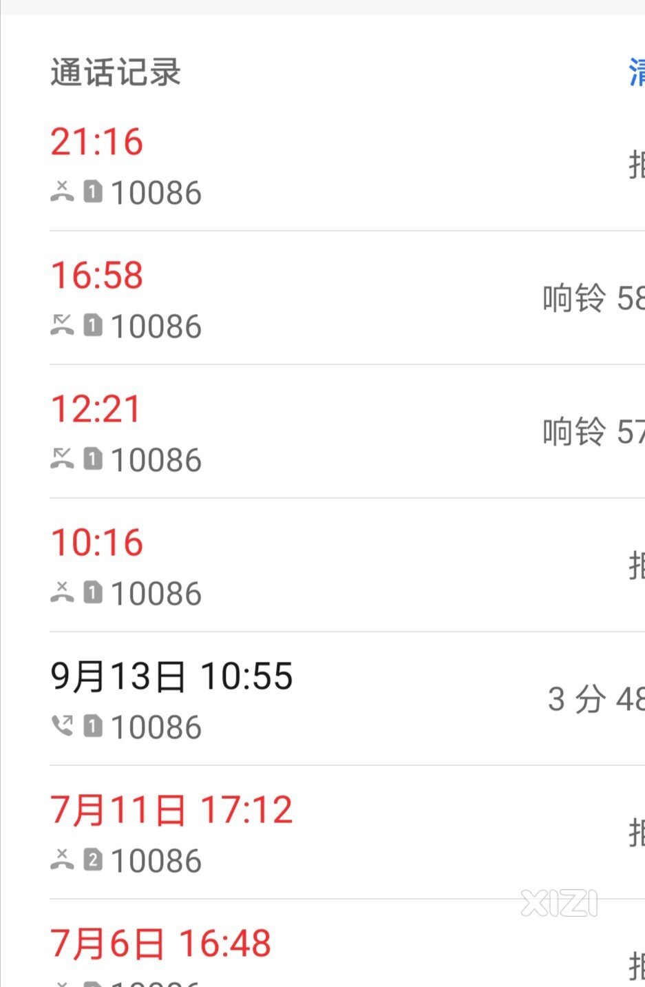什么节奏来的
