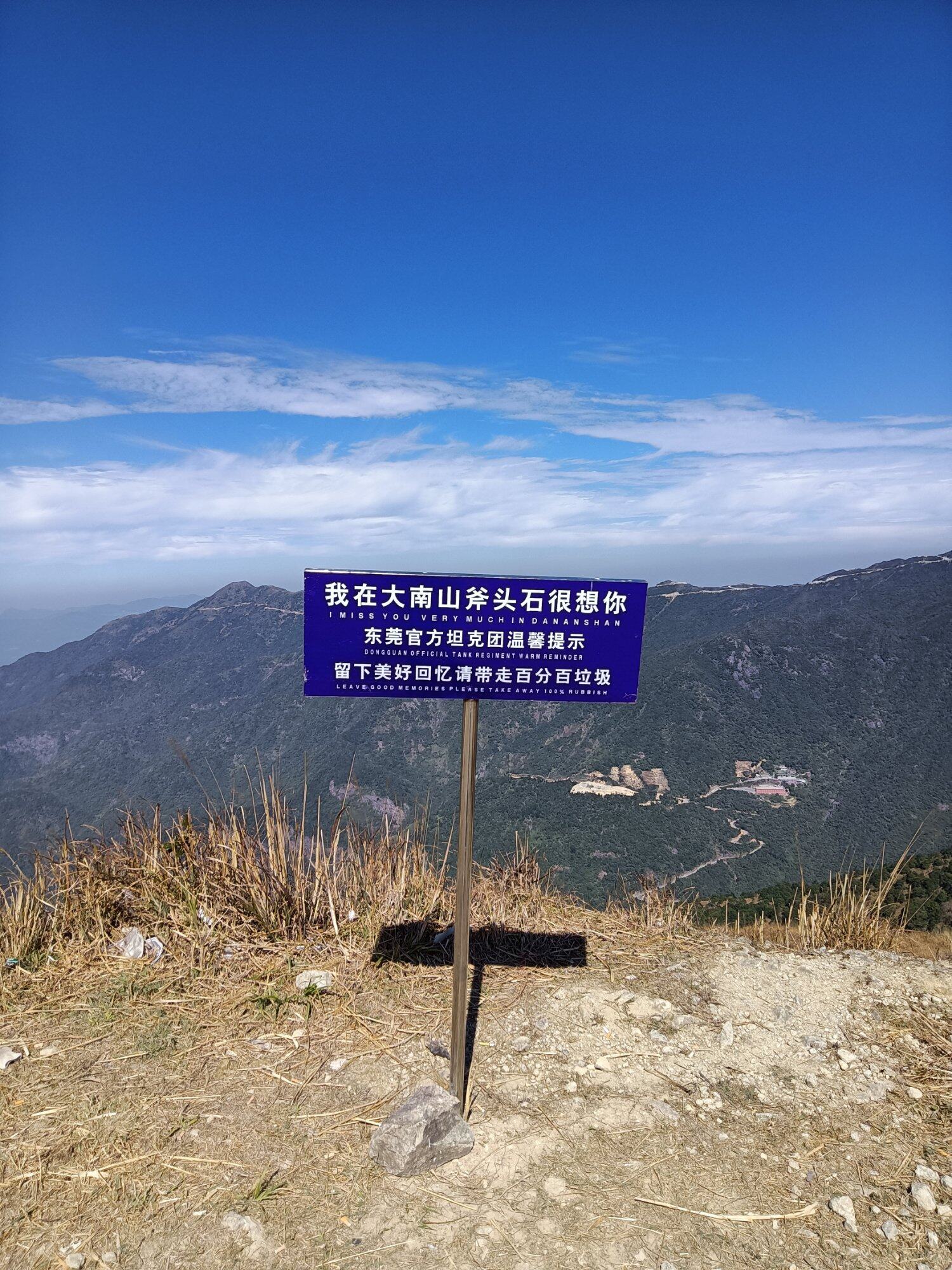 我在斧头岩等你