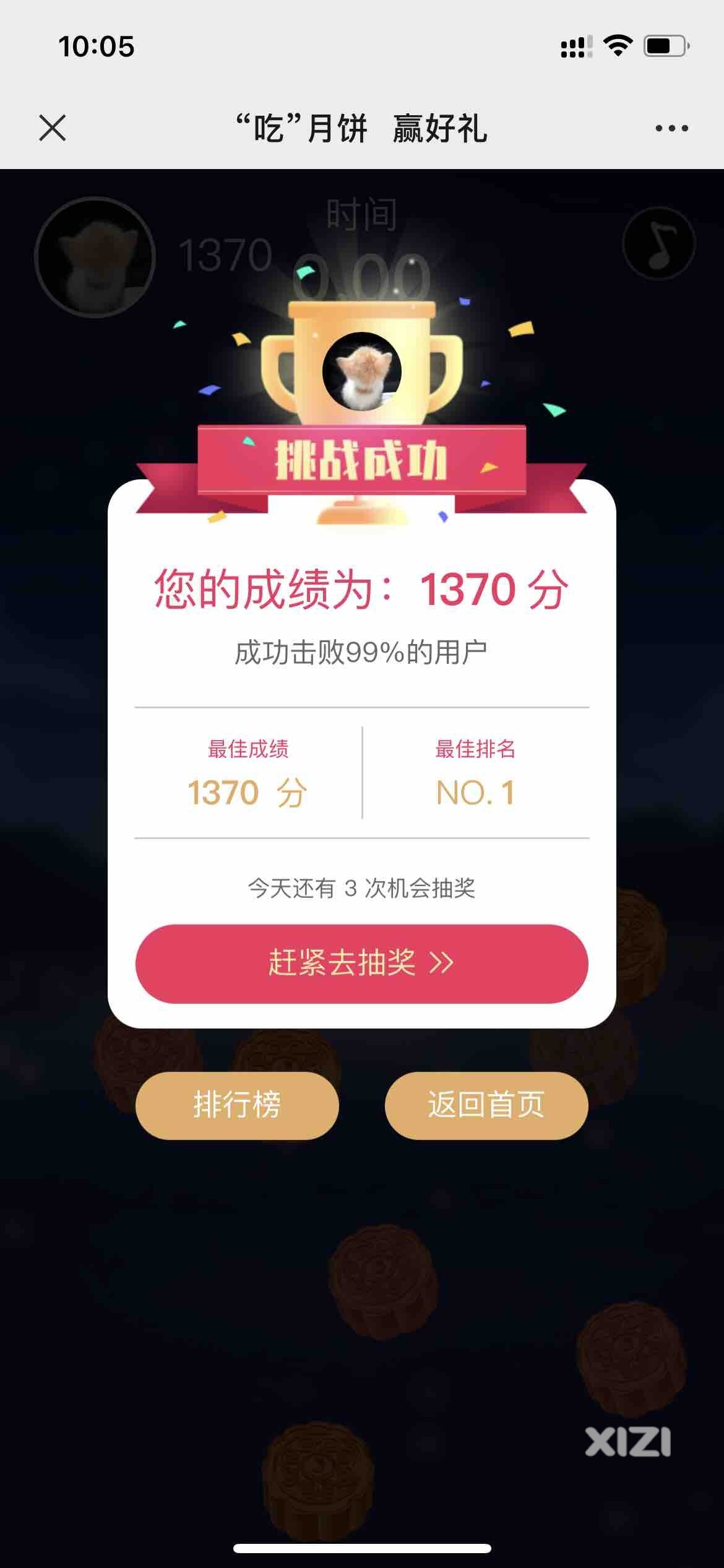 今天你抽奖了吗