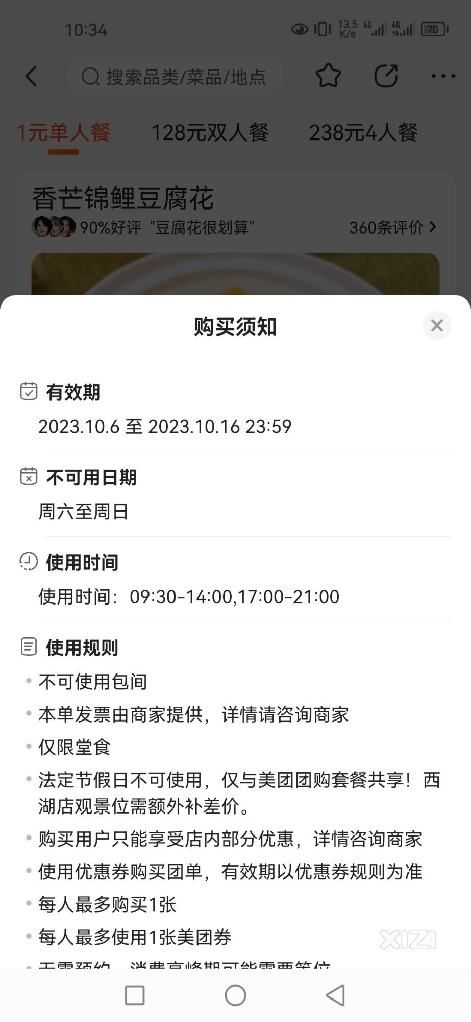 某心德的员工，请问您今天有三倍工资吗？