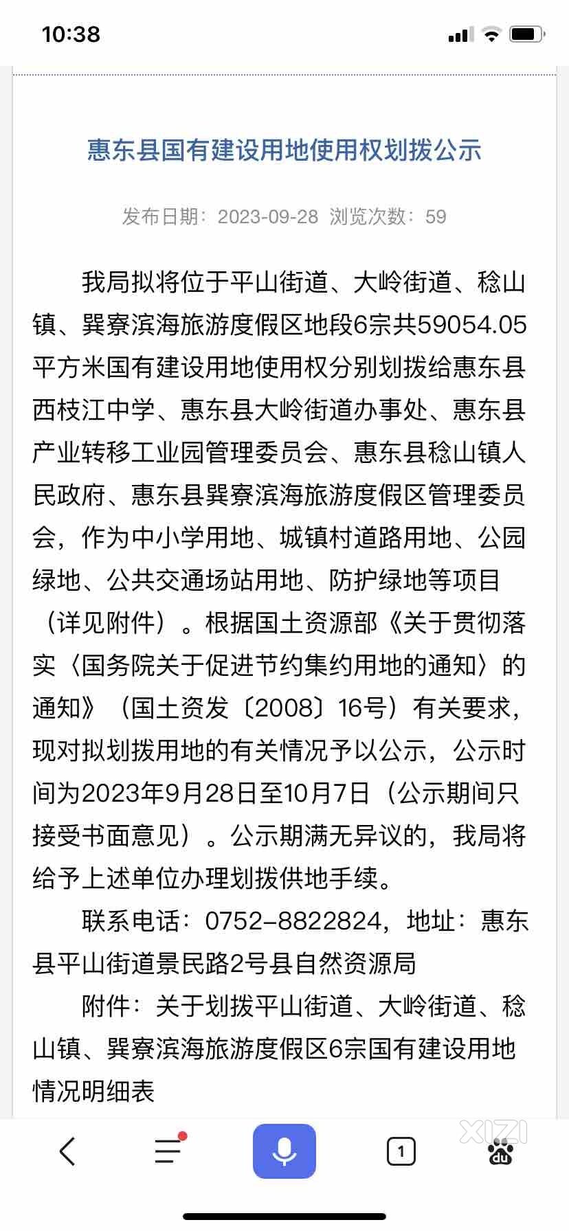 大洲要建公园？