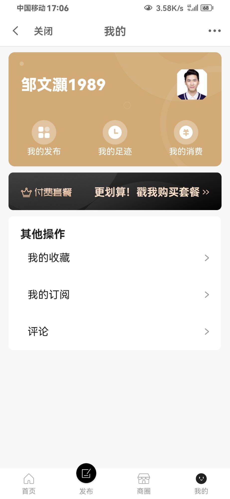 “便民二手”里面的昵