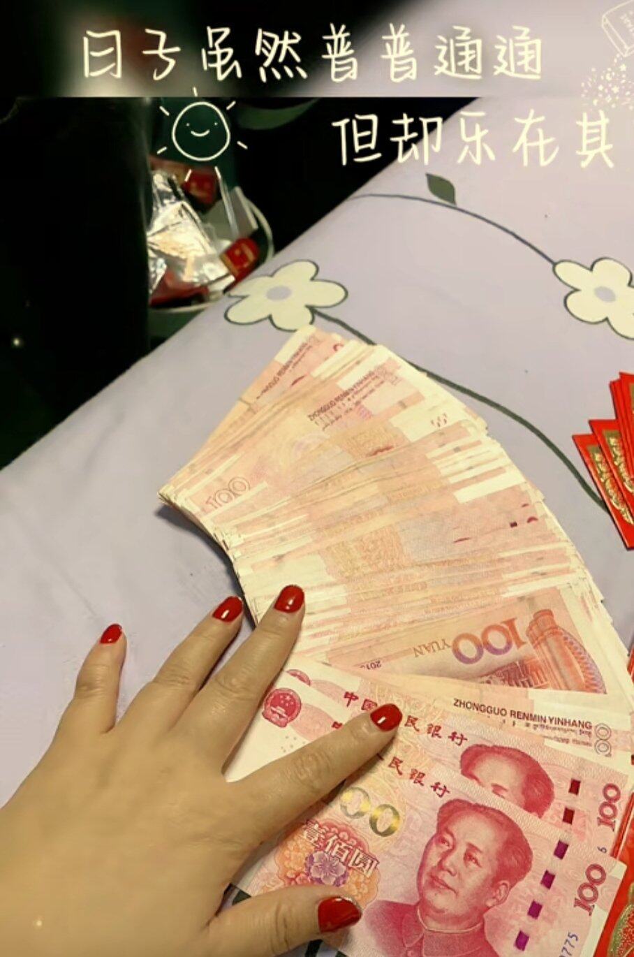四个孩子的妈再婚了