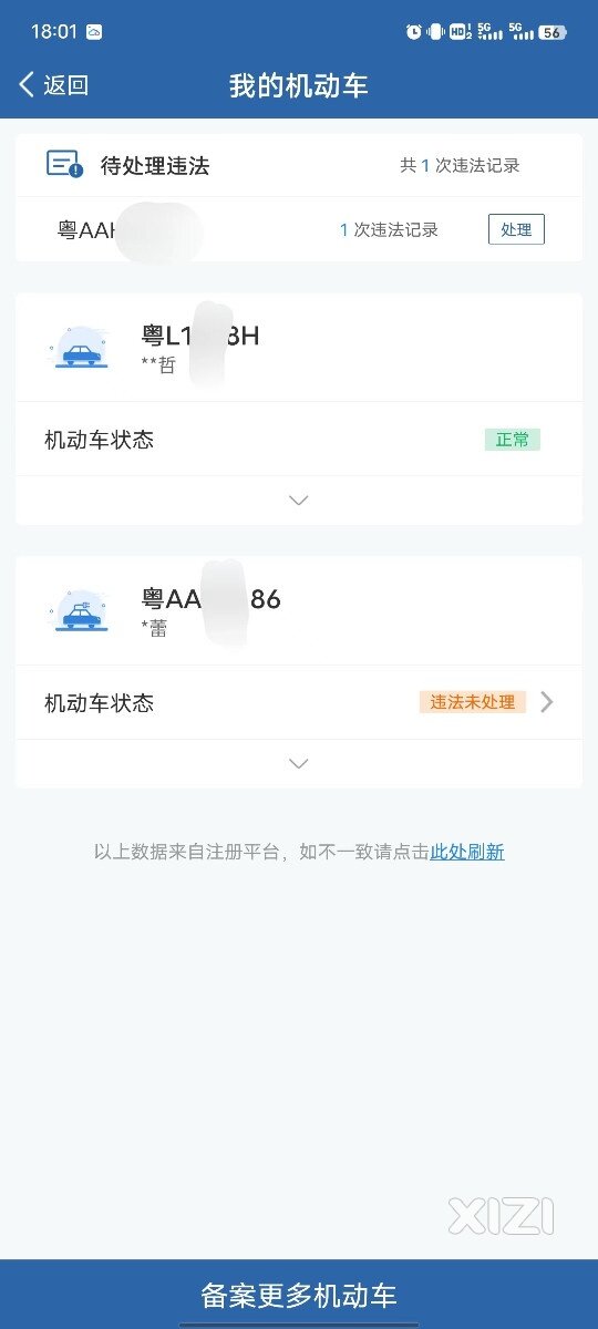 你还在思考买油车还是电动车？现在的油价已经给你答案了！