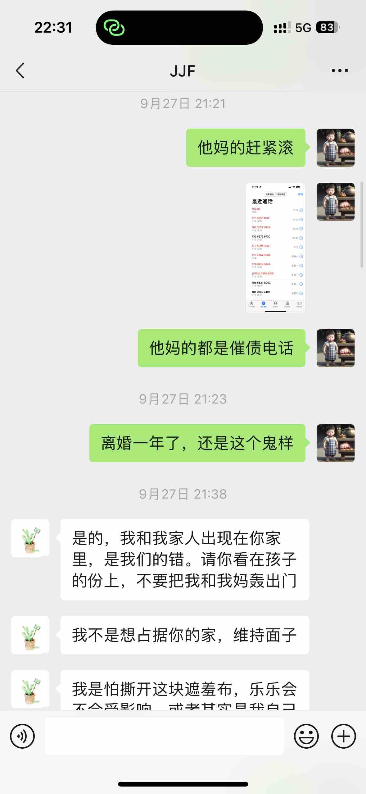 你们能接受扶弟魔吗？