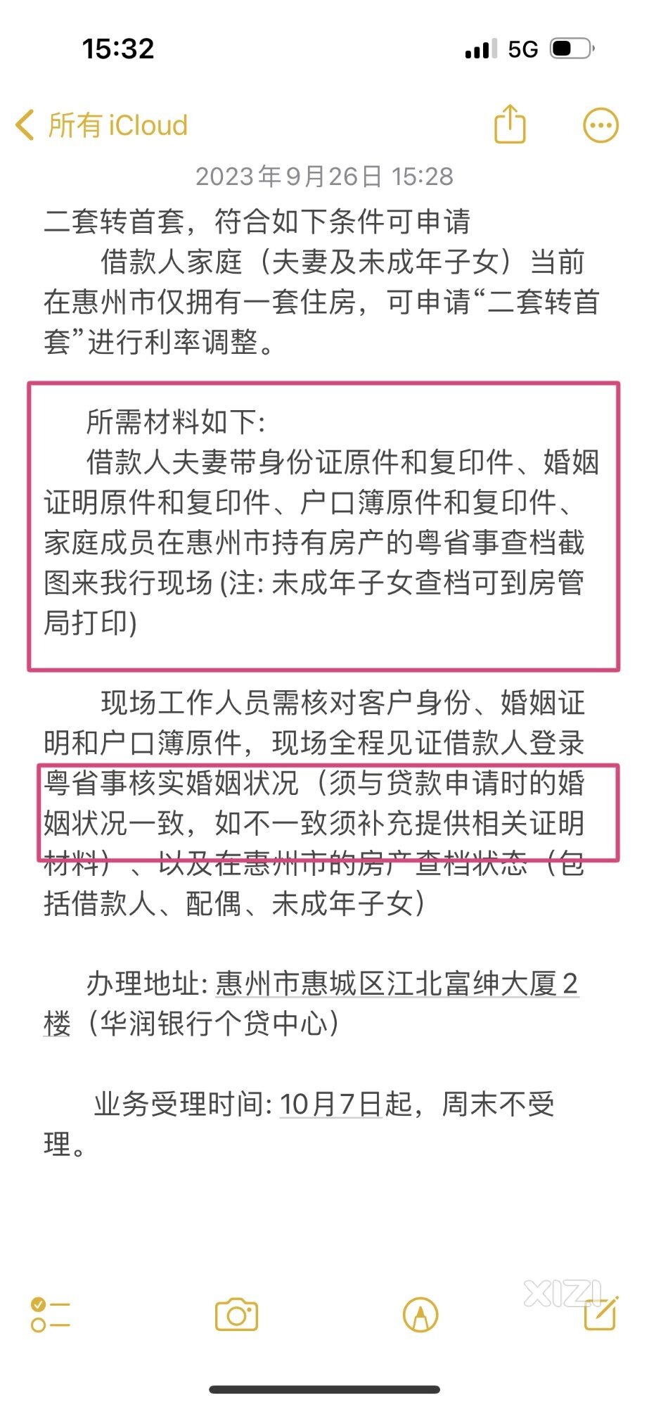 华润银行不降利息