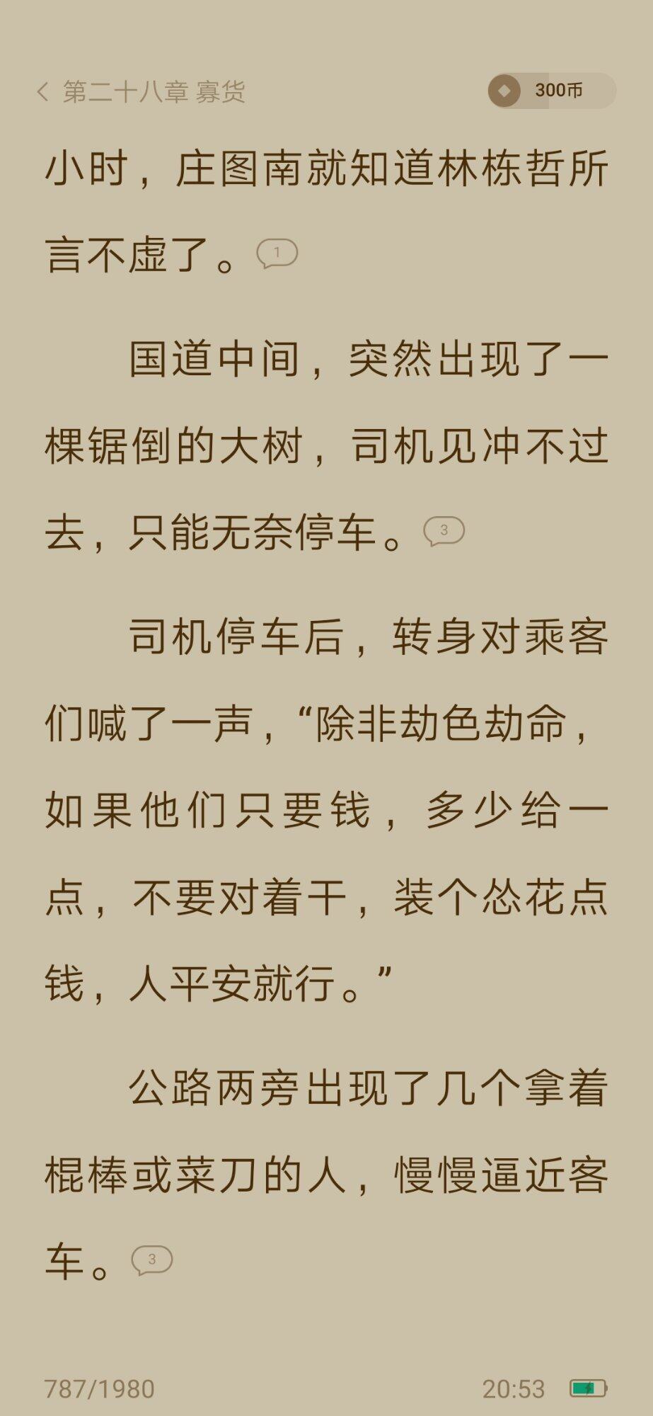 曾经听我姐说过，坐大
