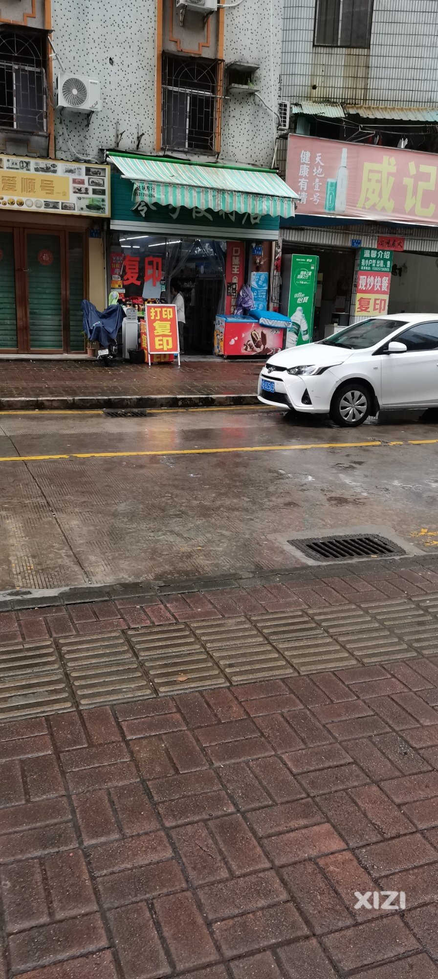 今天我非常生气，移动