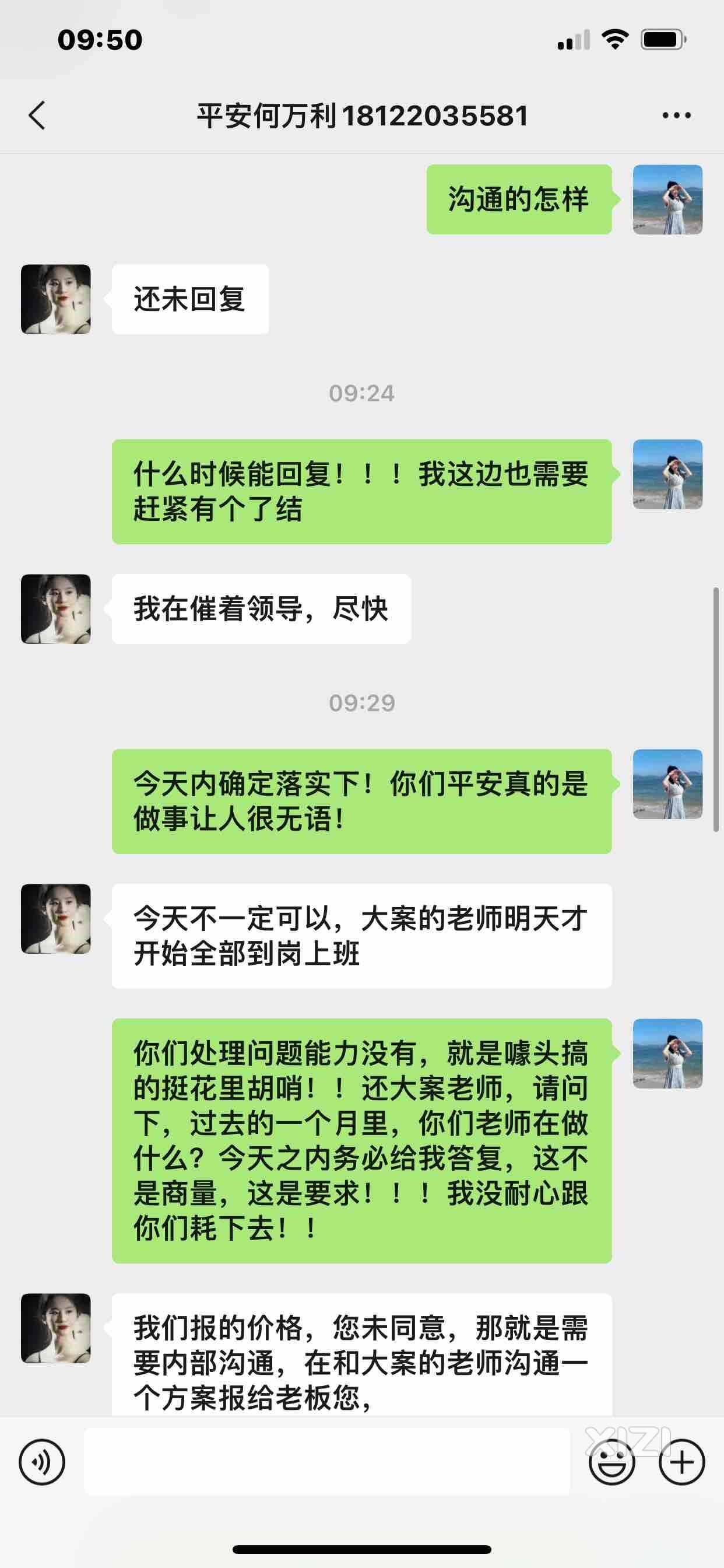 吐槽三