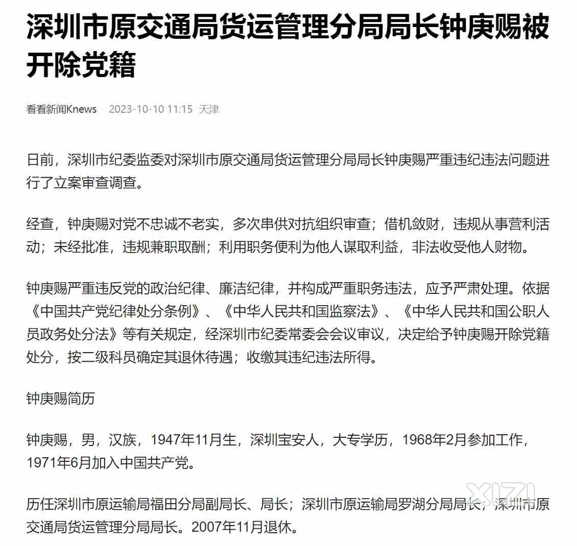 北极鲶鱼后续来了，感