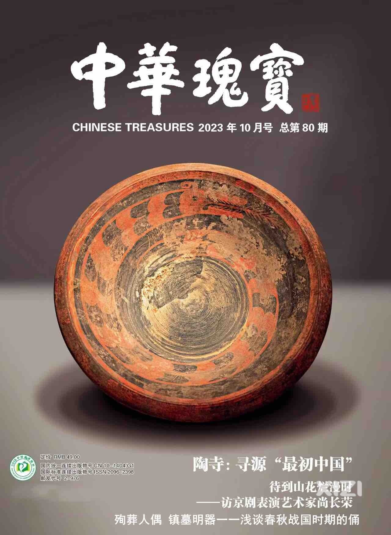 探寻中华古文明的宝藏：曾云锋论文引爆学界热议！