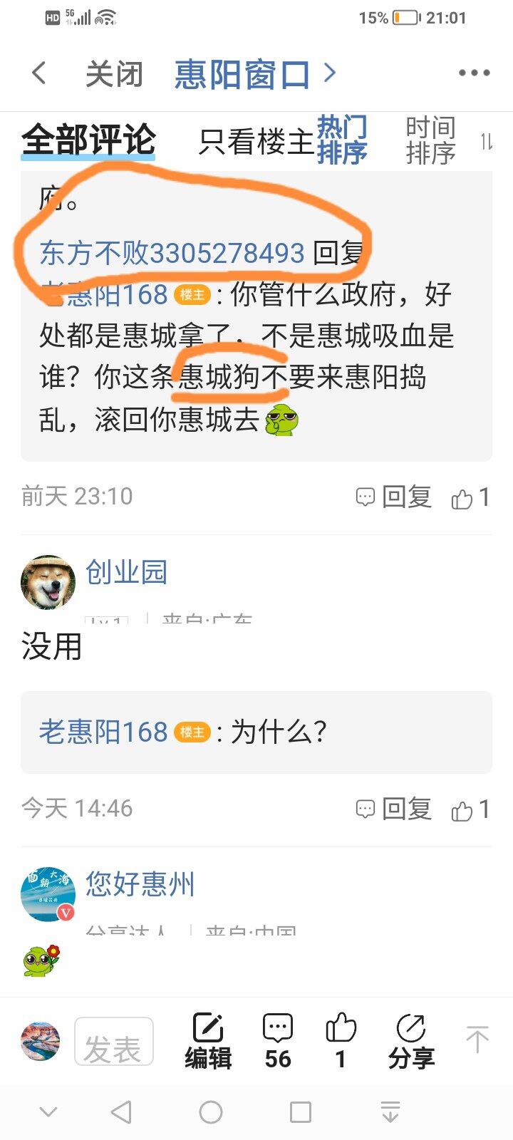 队长你好，此网民违反群规，请处理，谢谢。