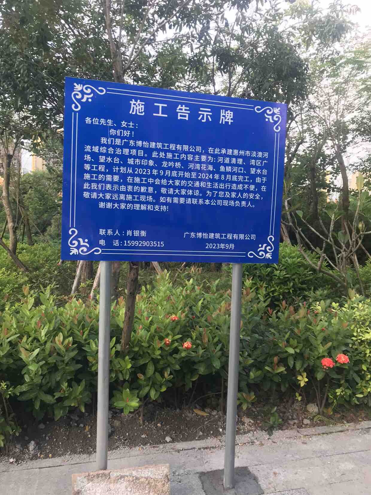 淡澳河治理