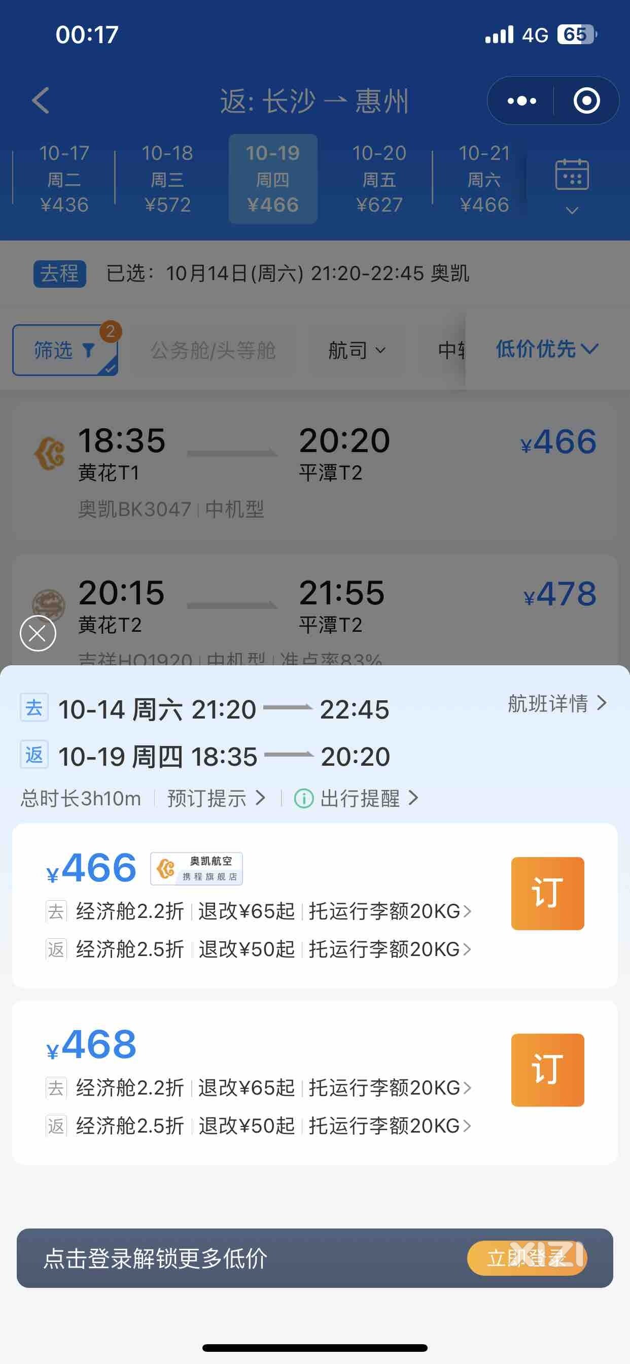 有通行的吗