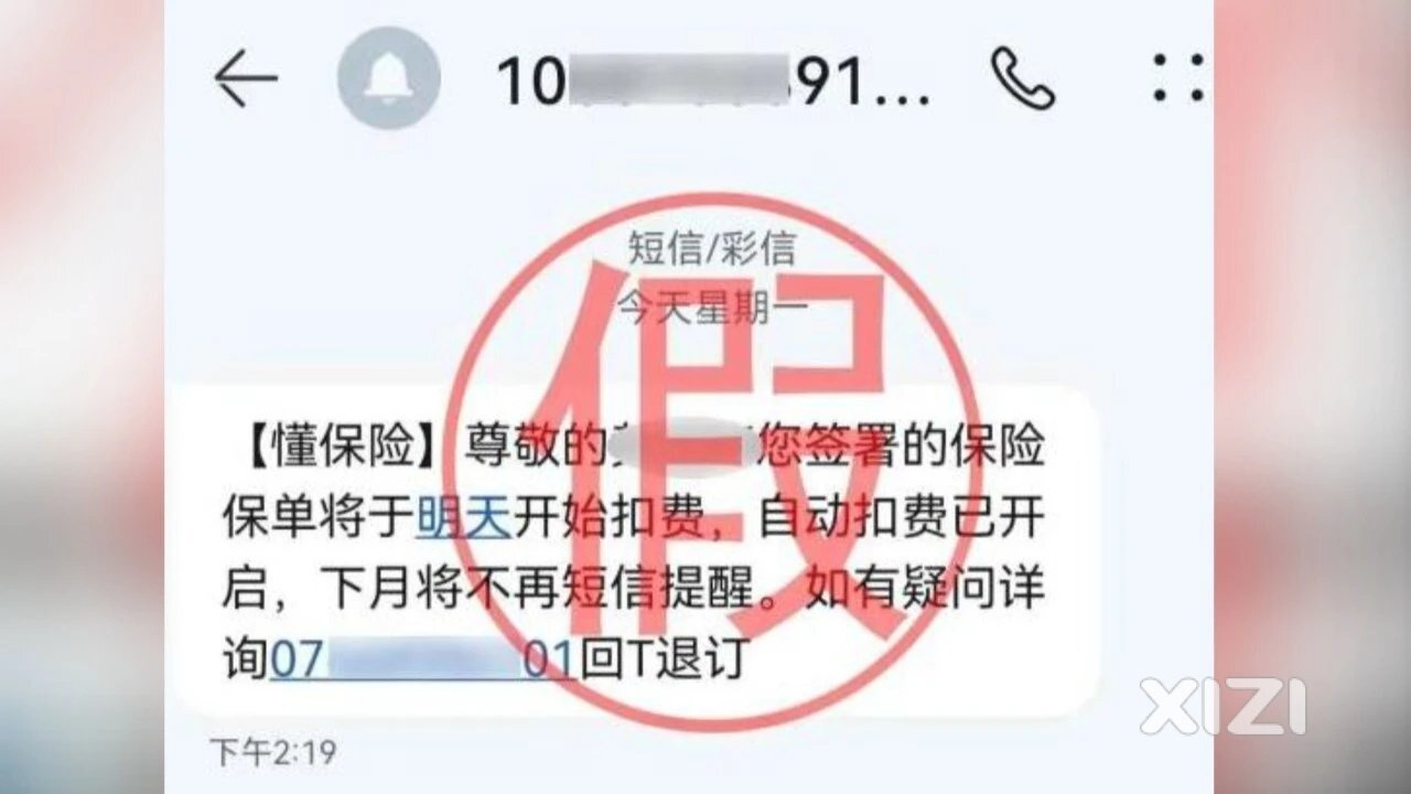 微信支付宝“百万保障”要扣费？这是骗局！