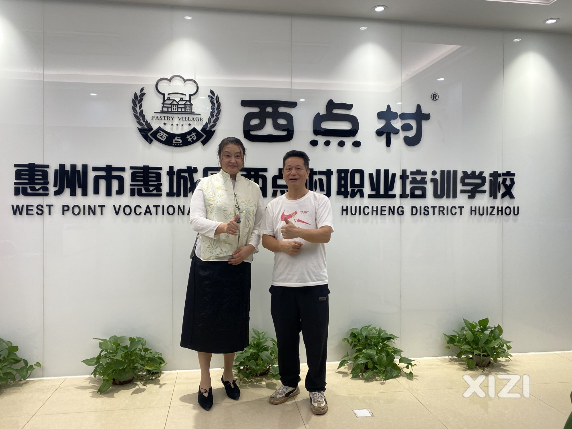 惠城区西点村烘焙职业培训与公益