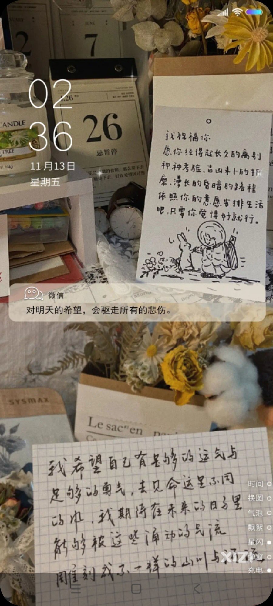 我希望自己有足够的运
