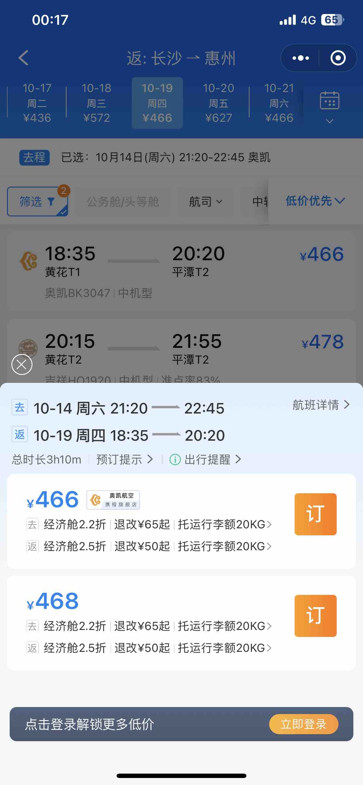 有旅游搭子吗？