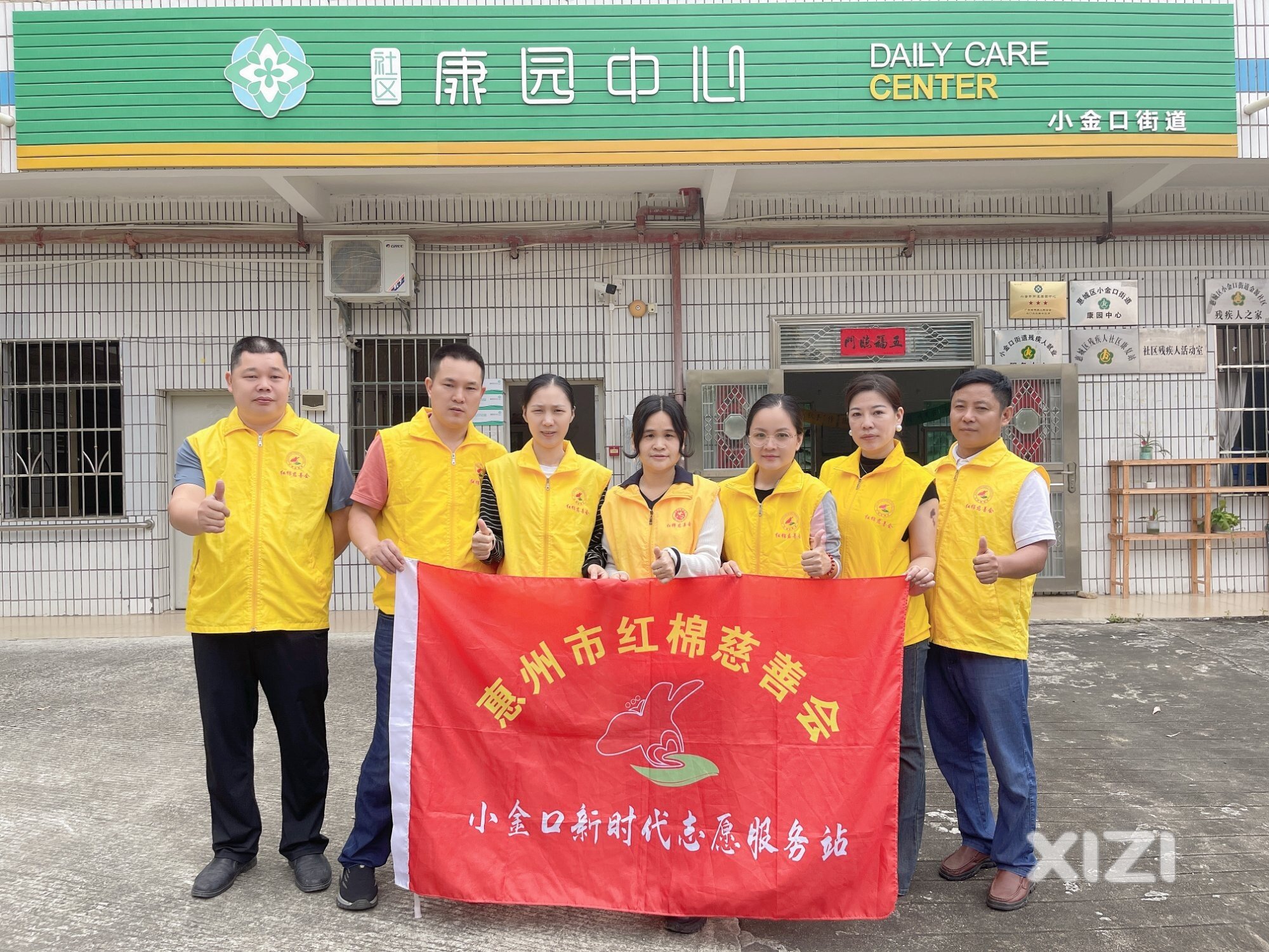 关爱残疾人，温情暖康园