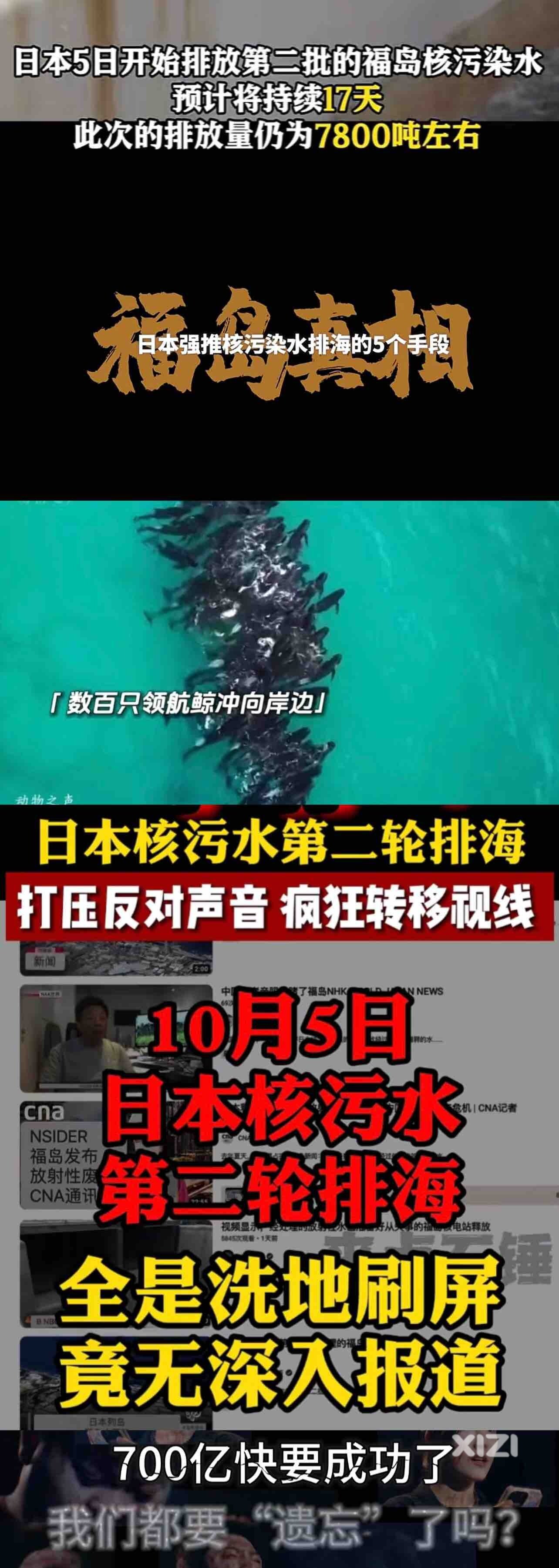 怕中国人忘了