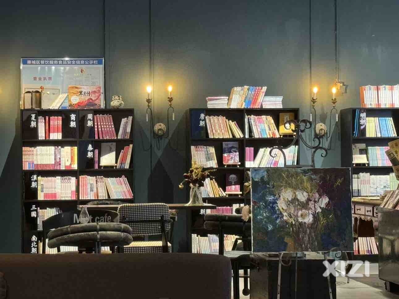 免费开书店