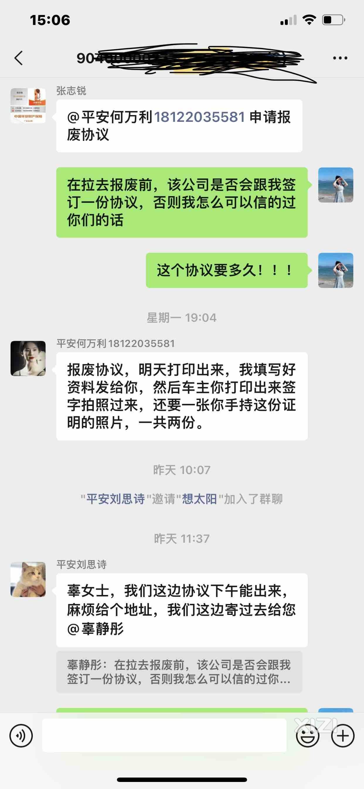 吐槽四