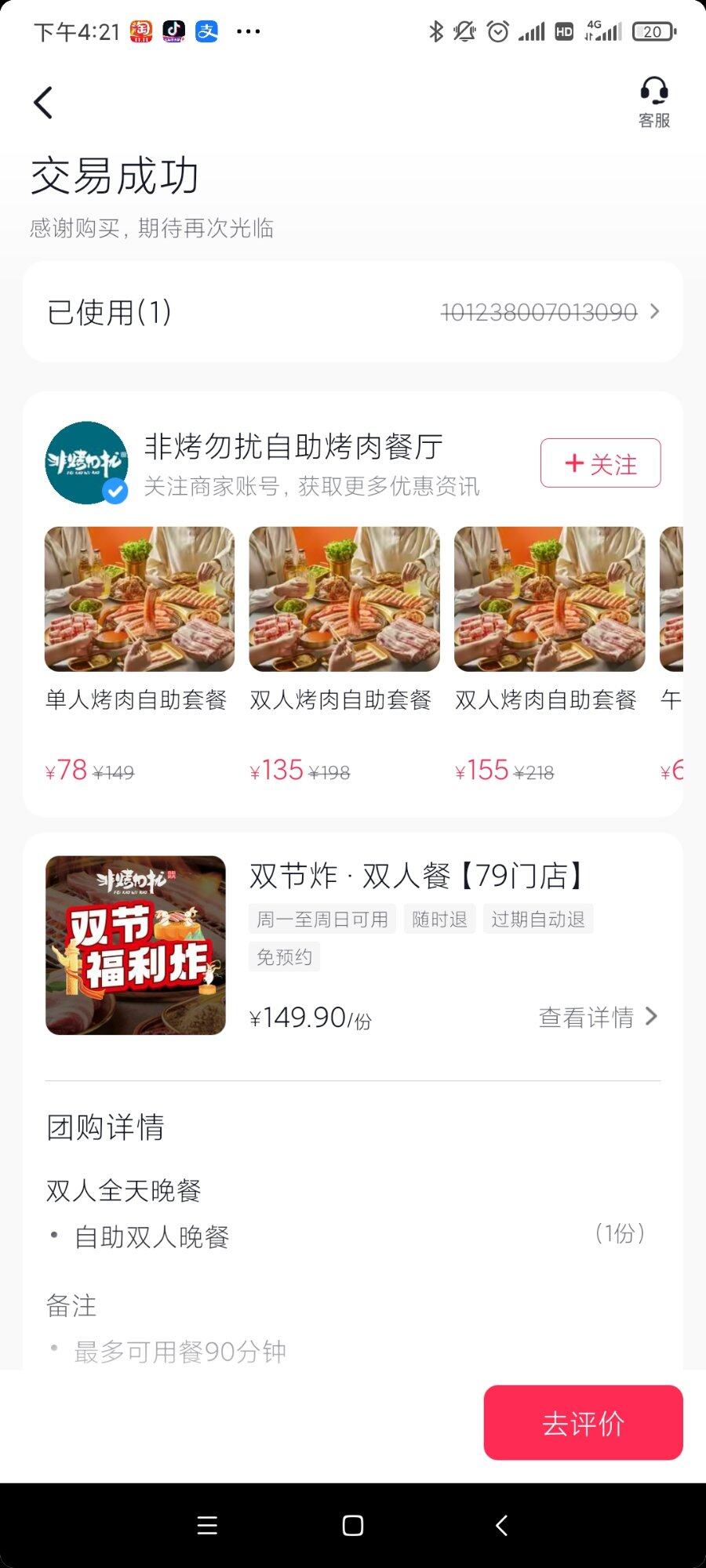 罗阳的自助餐