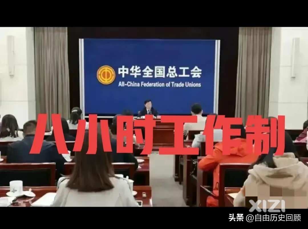 以后上班，企业，工厂，8小时