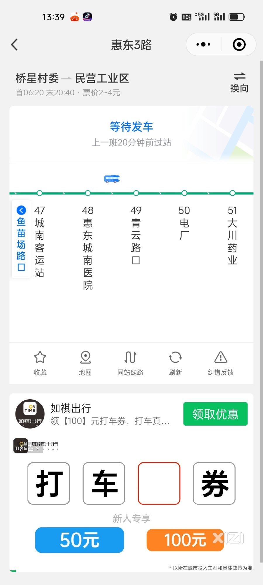 这稀稀拉拉的公交车，
