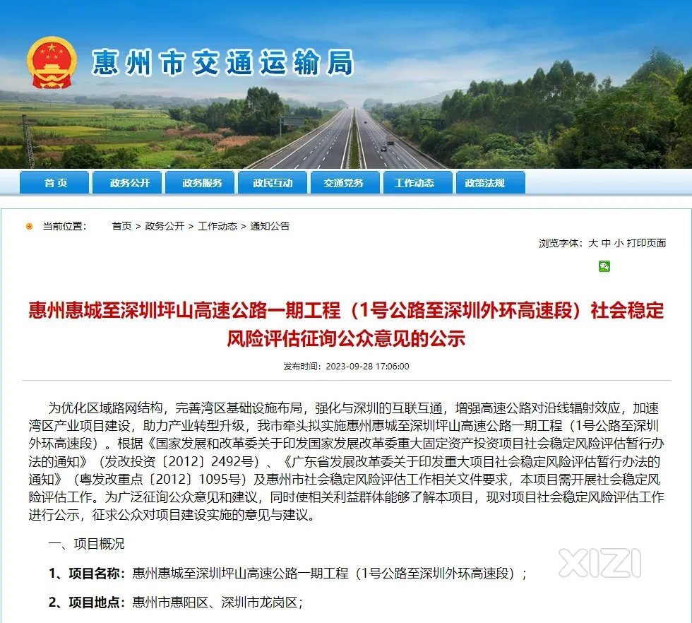对接深圳、香港！惠州这条高速计划明年开建！