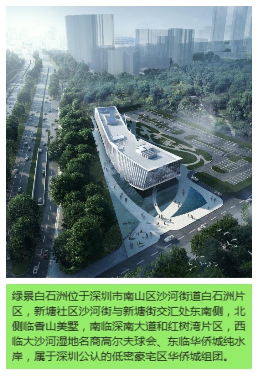 没有十全十美的房子，绿景白石洲，还是要根据自己的实力去选择