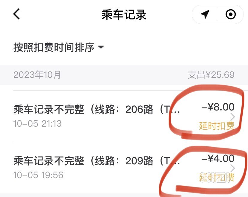 关于公交车刷卡乘车的问题