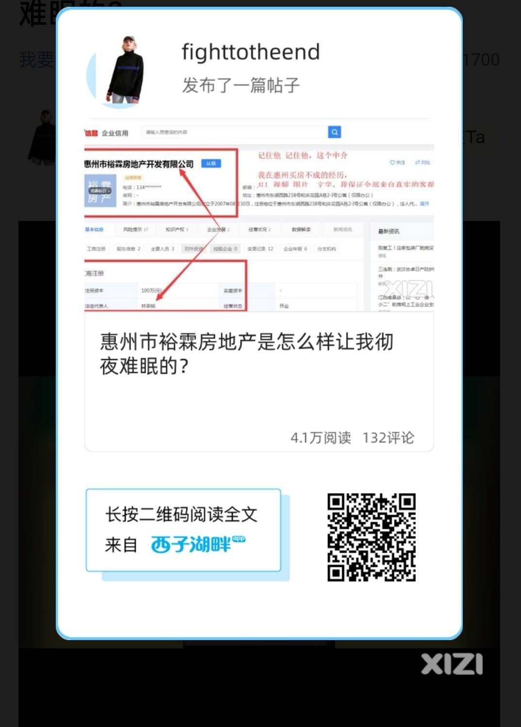 众xing裕霖房地产的背后老板。过来聊一下