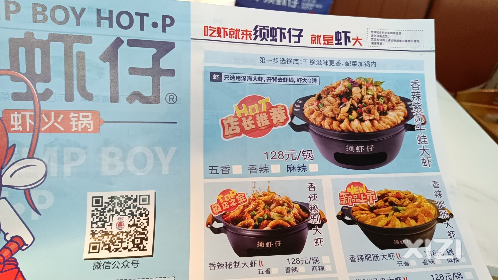 吃