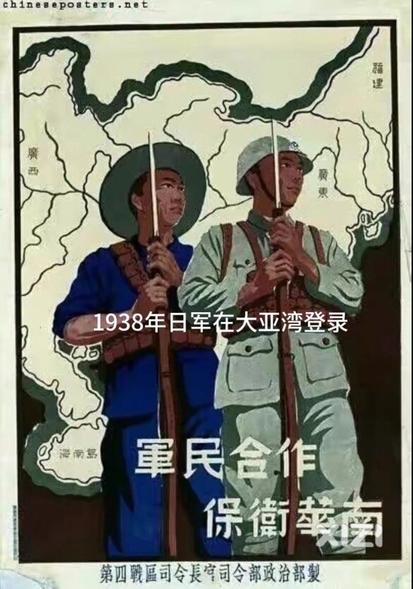 惠州抗日海报，少见