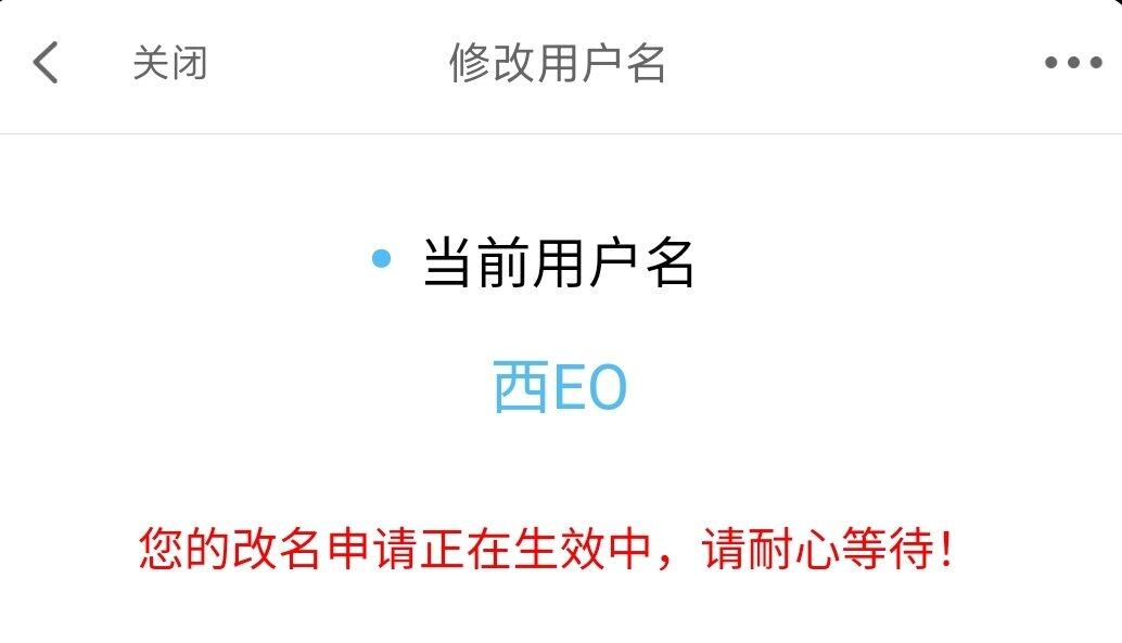 西子管理员啥回事