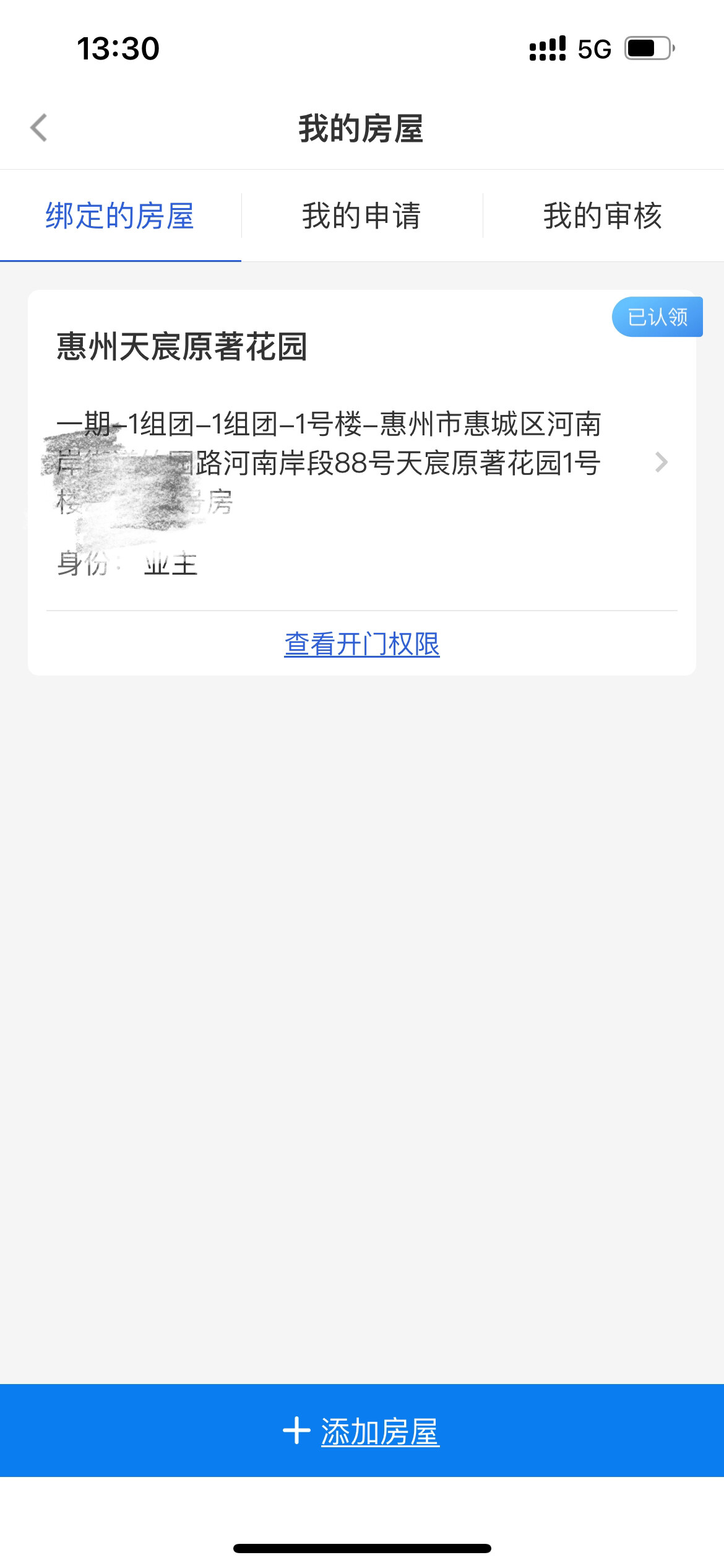 求拉天宸原著业主群