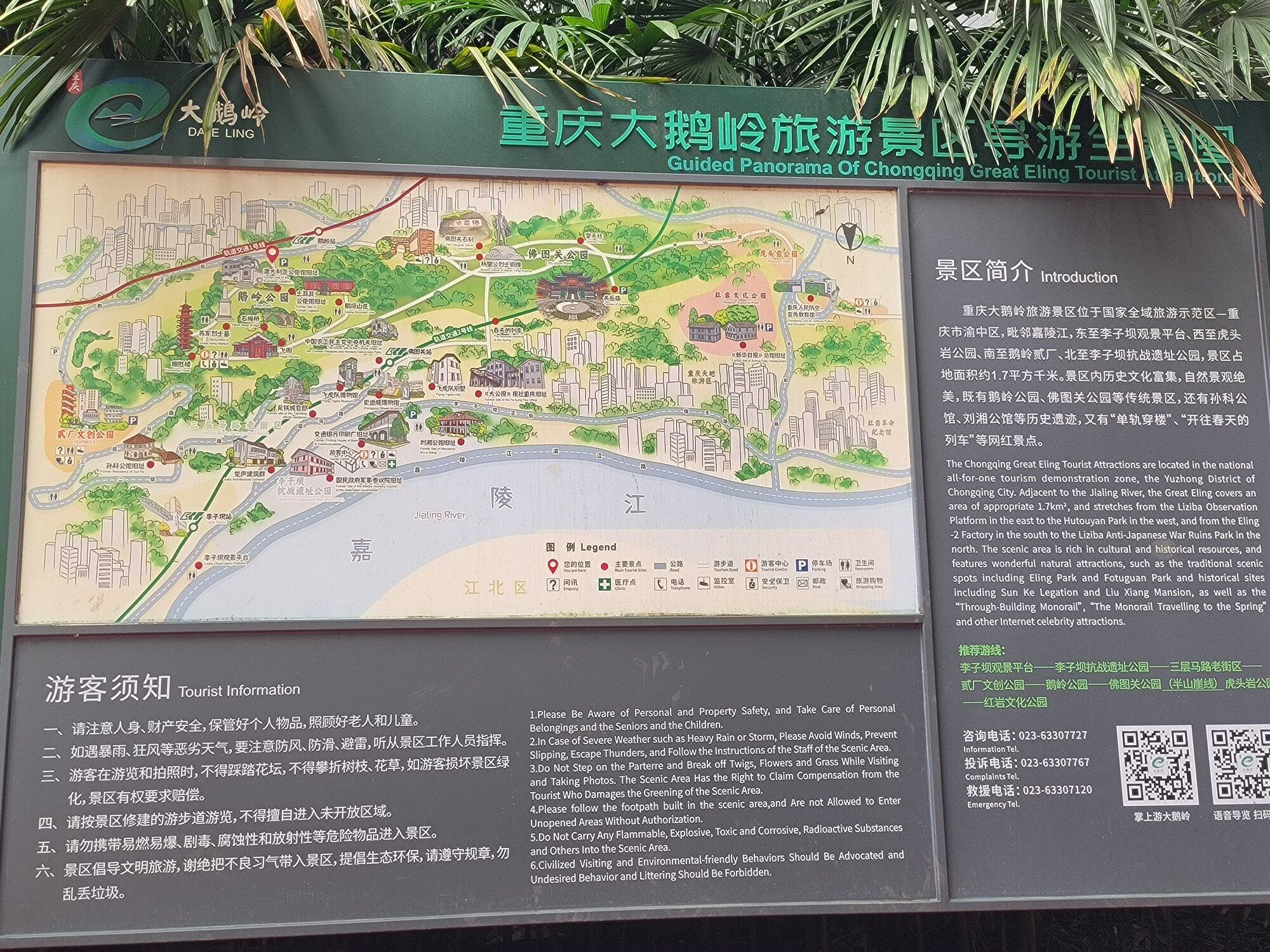 山城游