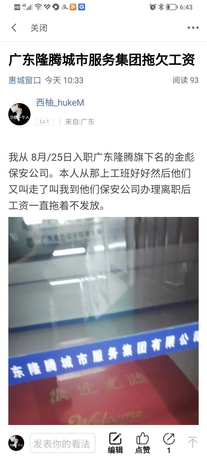 拖欠的工资，这个条帮我删除重复多发了一条。@西子管理-F