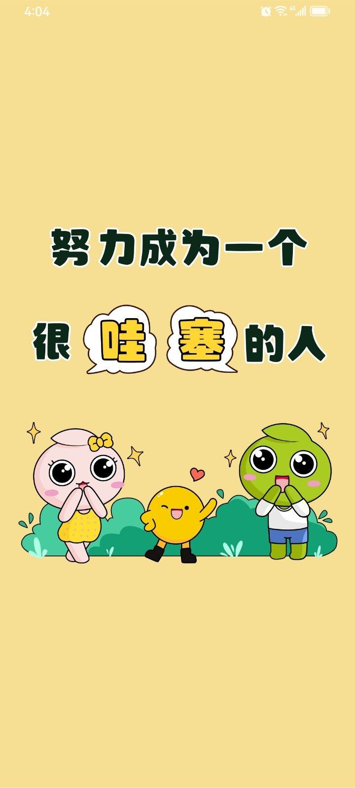 努力成为一个不被社会淘汰的人，