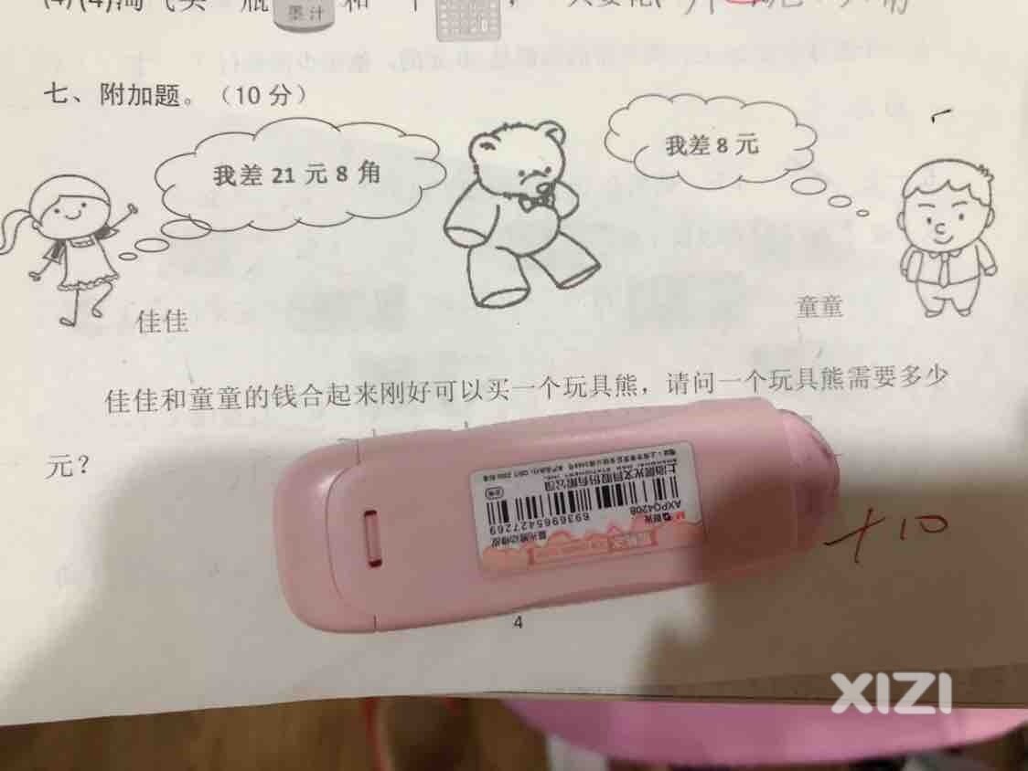 一道数学题