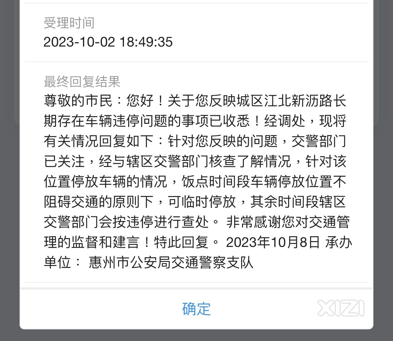 什么叫不影响交通情况下？违法就是违法！